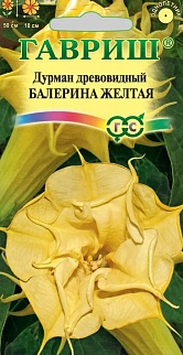 Дурман Балерина желтая (махровая), 3 шт. 