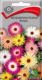 Мезембриантемум Искорки, 0,3 г