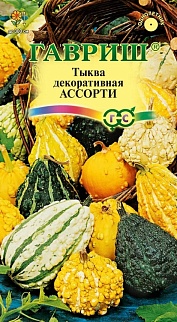 Тыква декоративная Ассорти 0,5 г DH