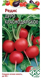 Редис Дуро Краснодарское, 3 г. Гавриш.