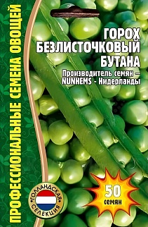 Горох безлисточковый Бутана, 50 шт. Голландская селекция.