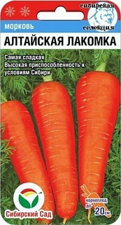 Морковь Алтайская Лакомка, 2 г. Сибирский сад