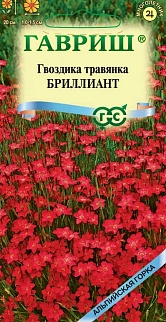 Гвоздика травянка Бриллиант, 0,05 г. Альпийская горка.