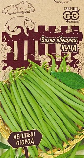 Вигна овощная Чуча, 10 шт. Ленивый огород.