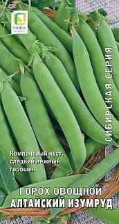 Горох овощной Алтайский изумруд, 10 г. Сибирская серия.