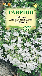 Лобелия Снежок, 0,05 г