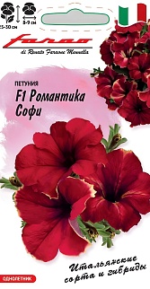 Петуния Романтика Софи F1 крупноцветковая, 7 шт. гранул. проб. Фарао.