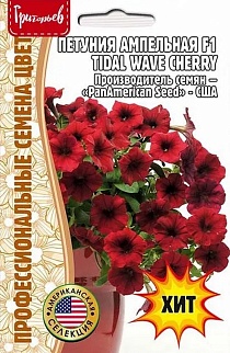 Петуния ампельная Tidal Wave Cherry,  F1 3 шт.