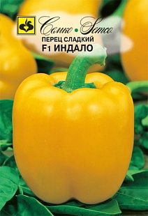 Перец сладкий Индало F1, 5 шт.