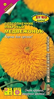 Подсолнечник махровый Медвежонок, 0,5 г