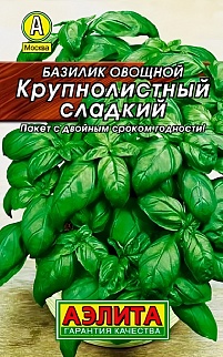 Базилик овощной Крупнолистный сладкий, 0,2 г