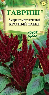 Амарант Красный факел, 0,2 г