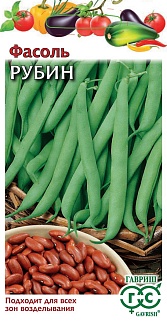 Фасоль Рубин, кустовая, зеленая, 5,0 г. Овощная коллекция.