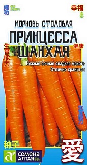 Морковь Принцесса Шанхая, 1 г  Китайская серия