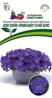 Петуния "Изи вэйв" Лавендер Скай блю F1, каскадно-ампельная, 5 шт.