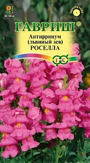 Львиный зев Роселла, 0,1 г